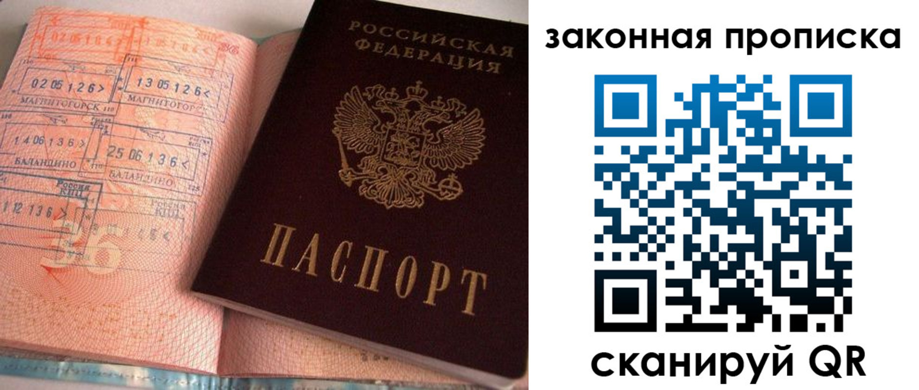 временная регистрация 2025 в Гагарине