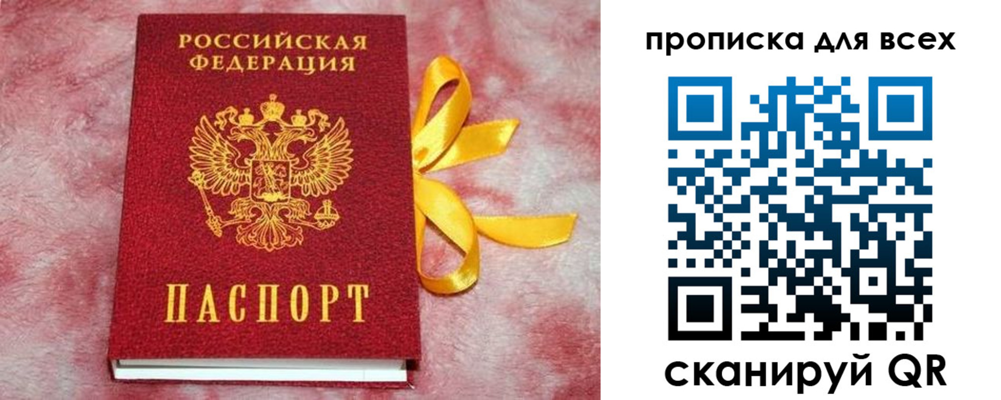 прописка для школы в Гагарине