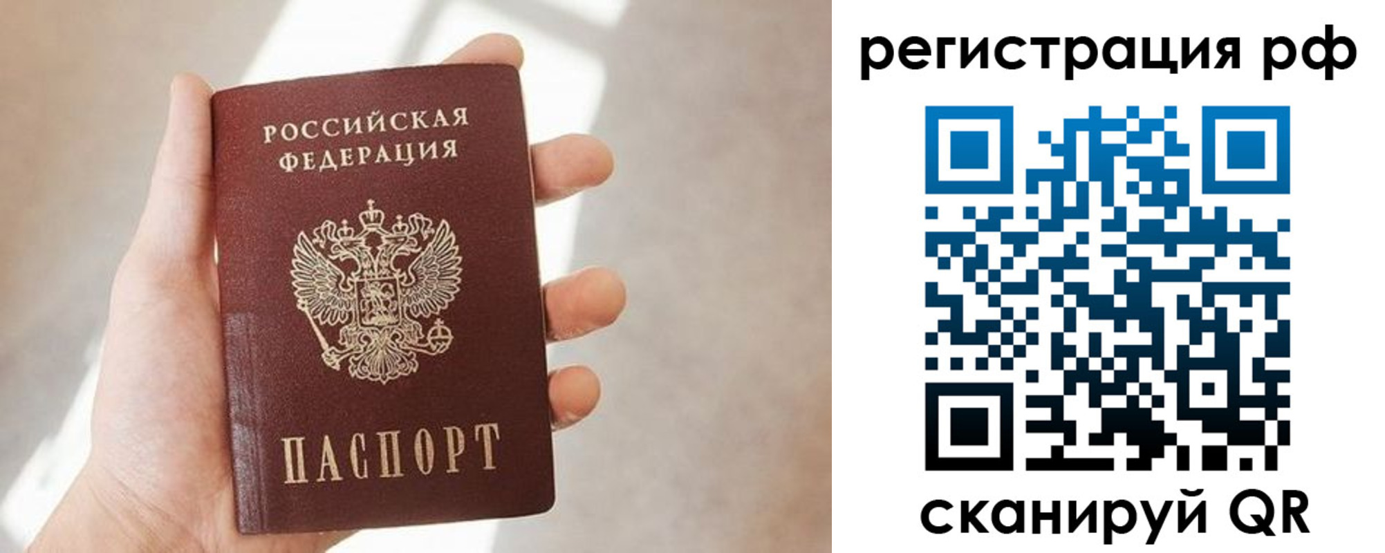 прописка от собственника в Гагарине