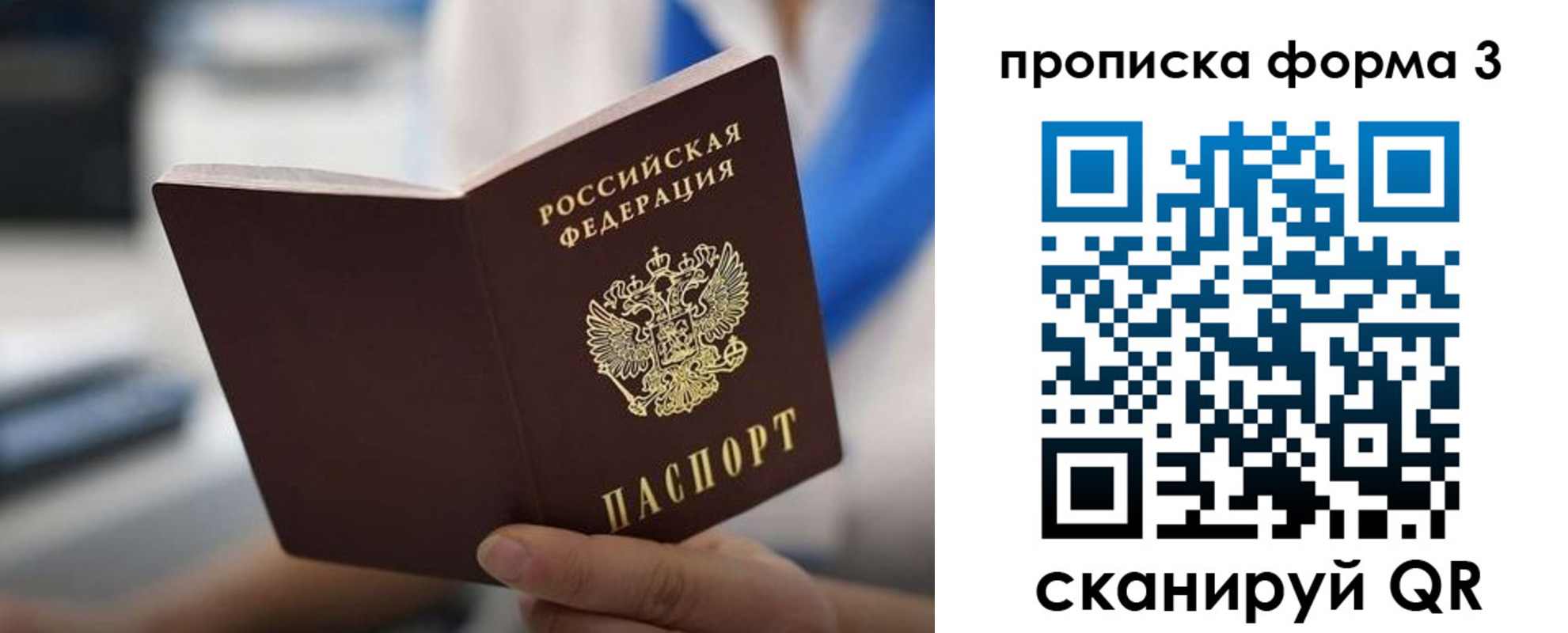 временная регистрация недорого в Гагарине