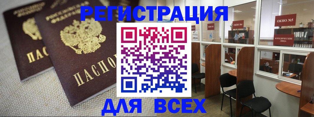 прописка для работы в Гагарине