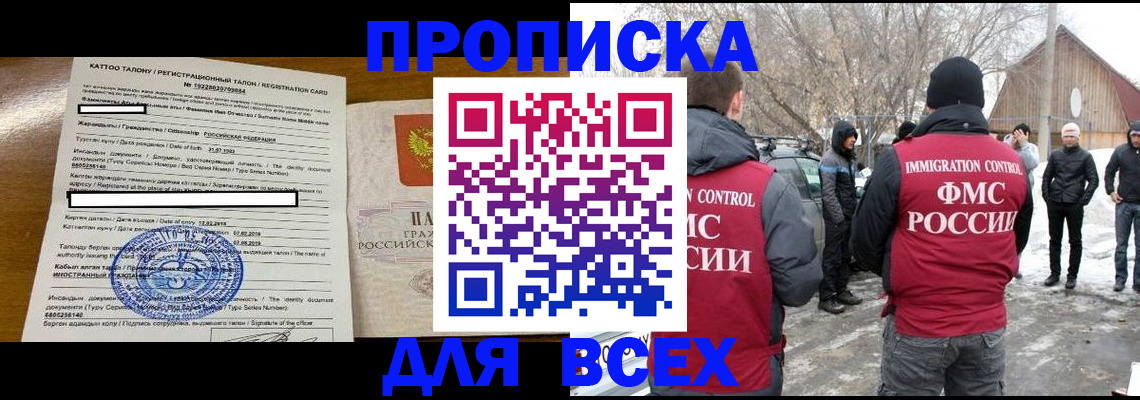 где прописаться в Гагарине