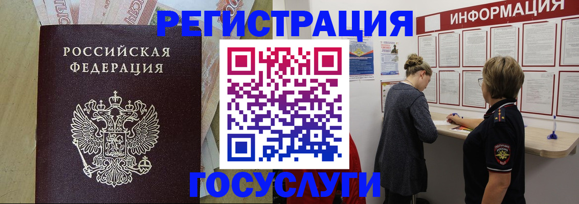 временная регистрация для школы в Гагарине