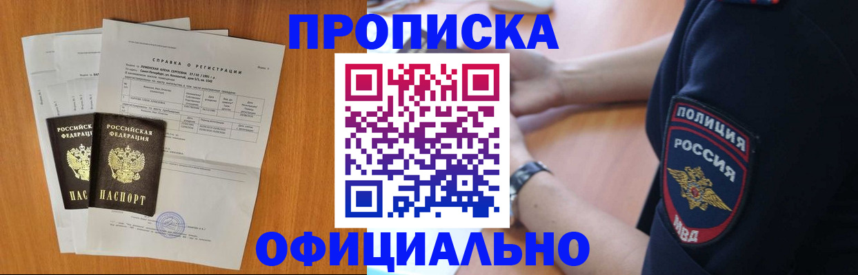 регистрация в Гагарине