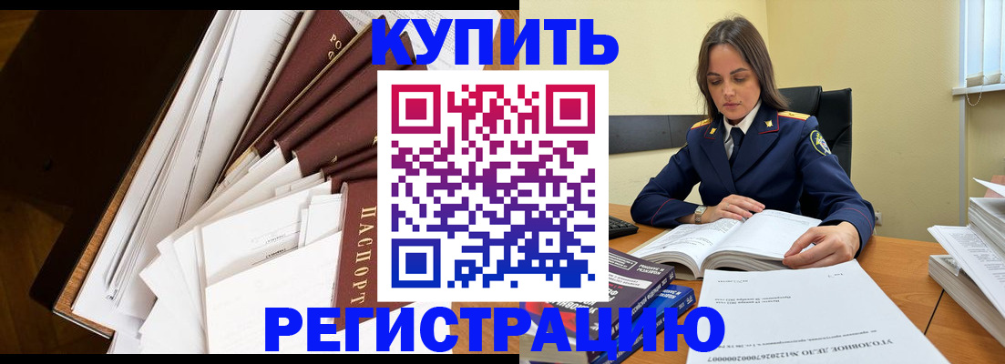 прописка регистрация в Гагарине