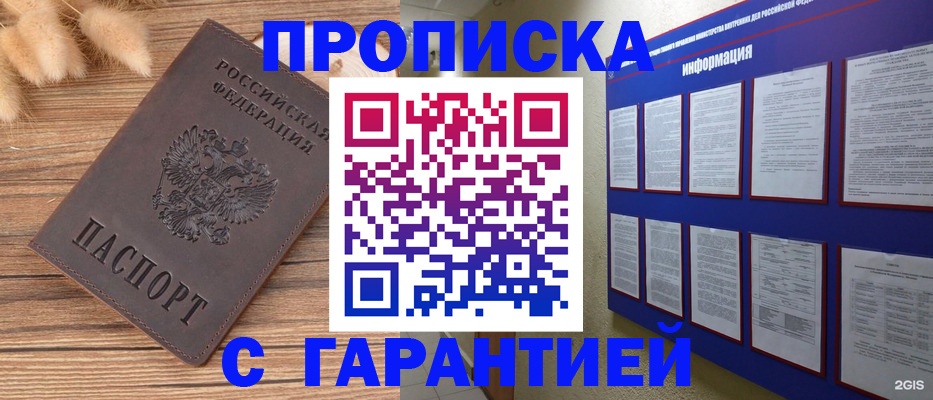 прописка для военкомата в Гагарине