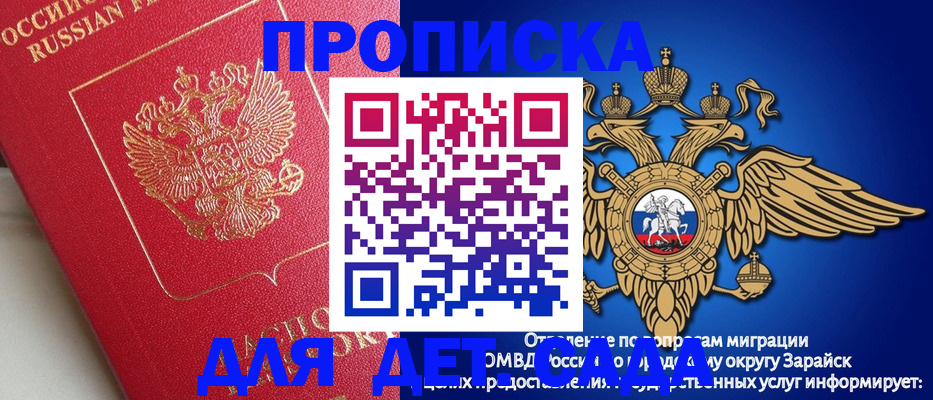 прописка в квартире в Гагарине