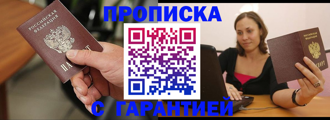 временная регистрация гарантия в Гагарине