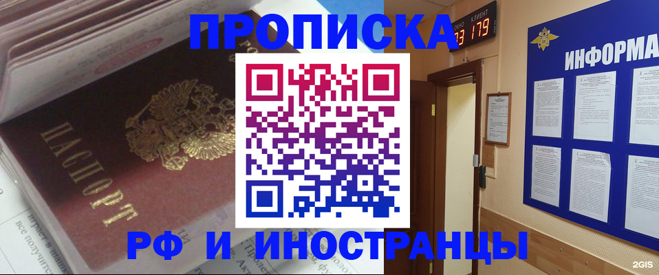 временная регистрация надежно в Гагарине