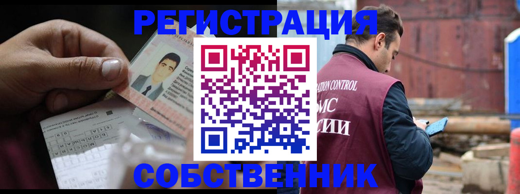 регистрация в Гагарине
