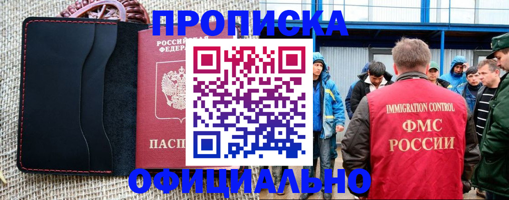 прописка штамп в Гагарине